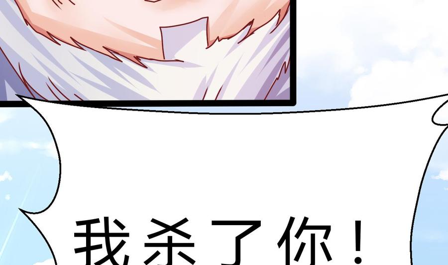 第194话 我能睡这吗？(1/2)-第195话