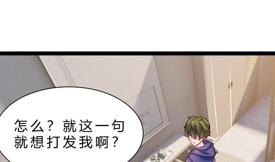 第194话 我能睡这吗？(1/2)-第195话