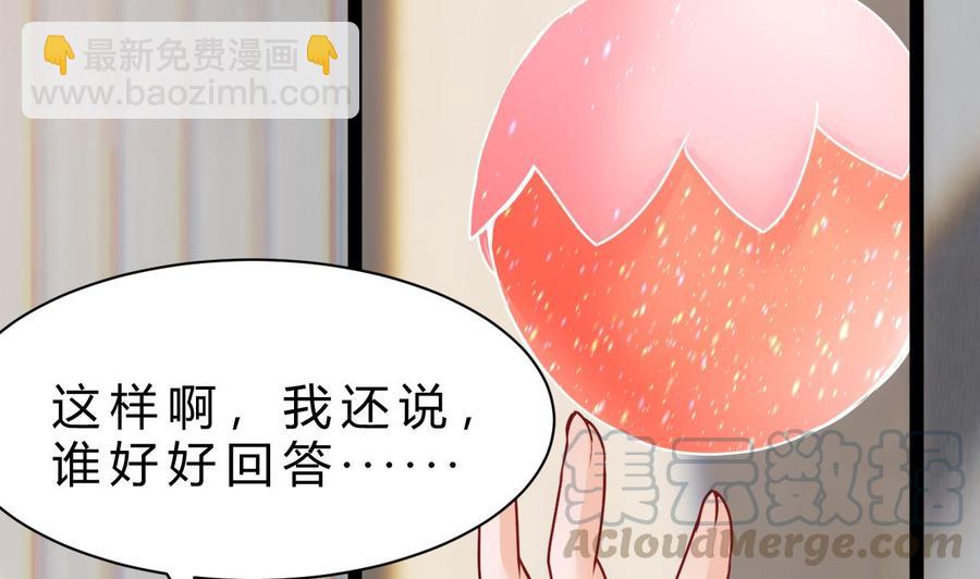 第194话 我能睡这吗？(1/2)-第195话