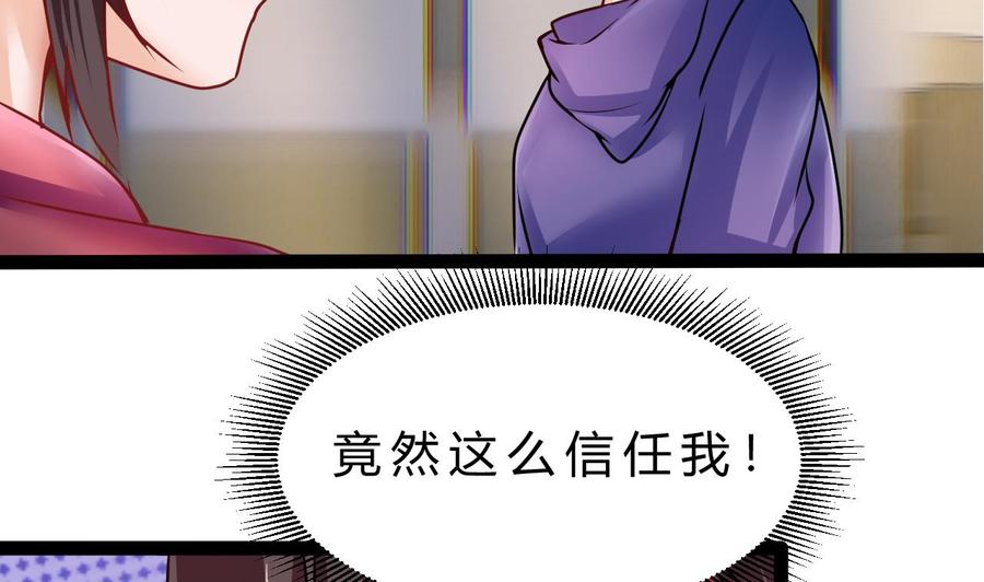 他是龍傲天 - 第196話 千魂黨(1/2) - 3