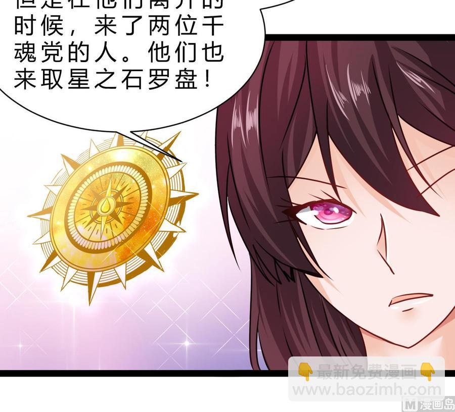 第196话 千魂党(1/2)-第197话