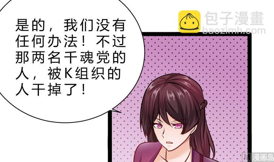 第196话 千魂党(1/2)-第197话