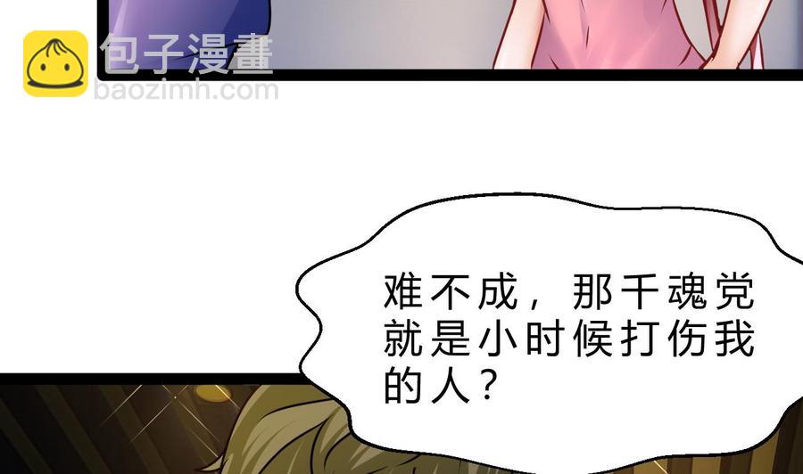 第196话 千魂党(1/2)-第197话