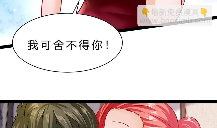 他是龙傲天 - 第198话 五个劲能级？(1/2) - 1