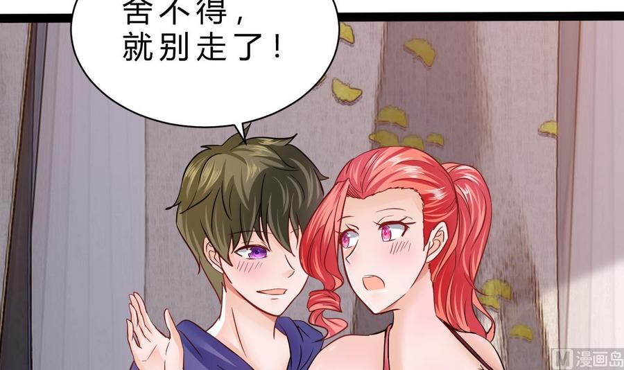 他是龙傲天 - 第198话 五个劲能级？(1/2) - 8