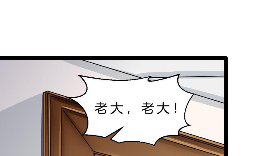 他是龙傲天 - 第198话 五个劲能级？(1/2) - 8