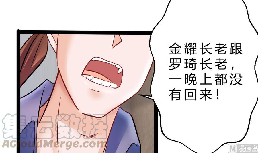 他是龙傲天 - 第198话 五个劲能级？(1/2) - 4