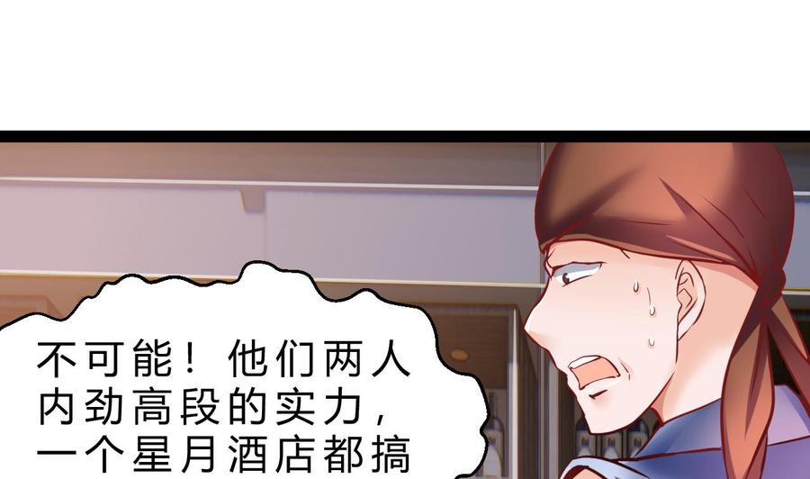 他是龙傲天 - 第198话 五个劲能级？(1/2) - 8