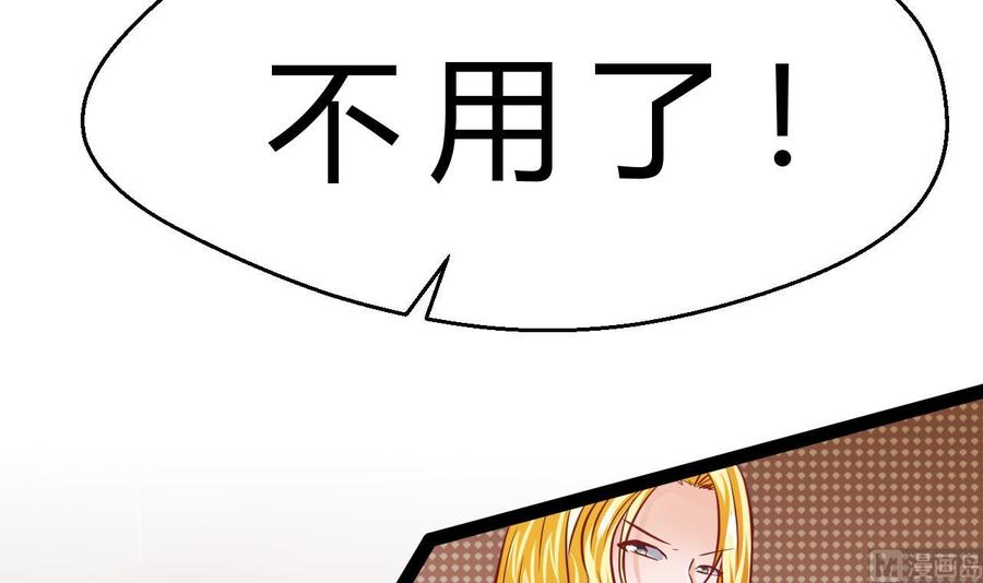 他是龙傲天 - 第198话 五个劲能级？(1/2) - 5