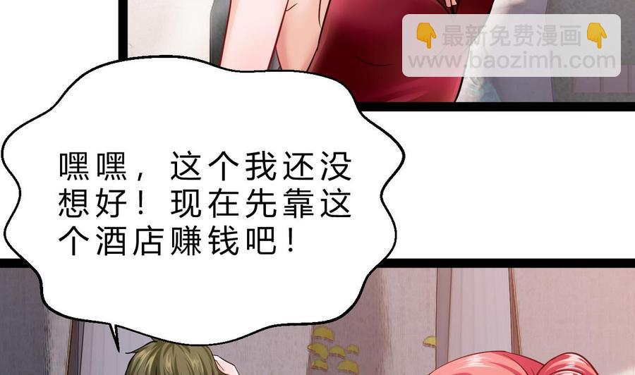 他是龙傲天 - 第198话 五个劲能级？(1/2) - 7