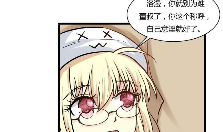 第3话 别墅三女神-第3话