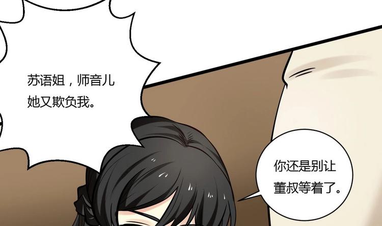 第3话 别墅三女神-第3话