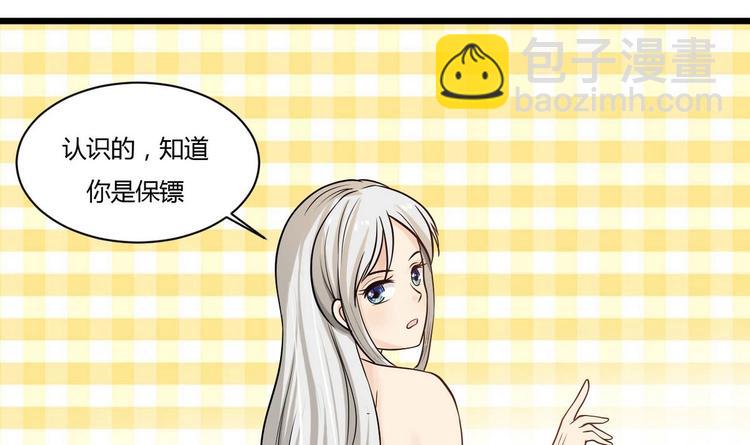 第3话 别墅三女神-第3话