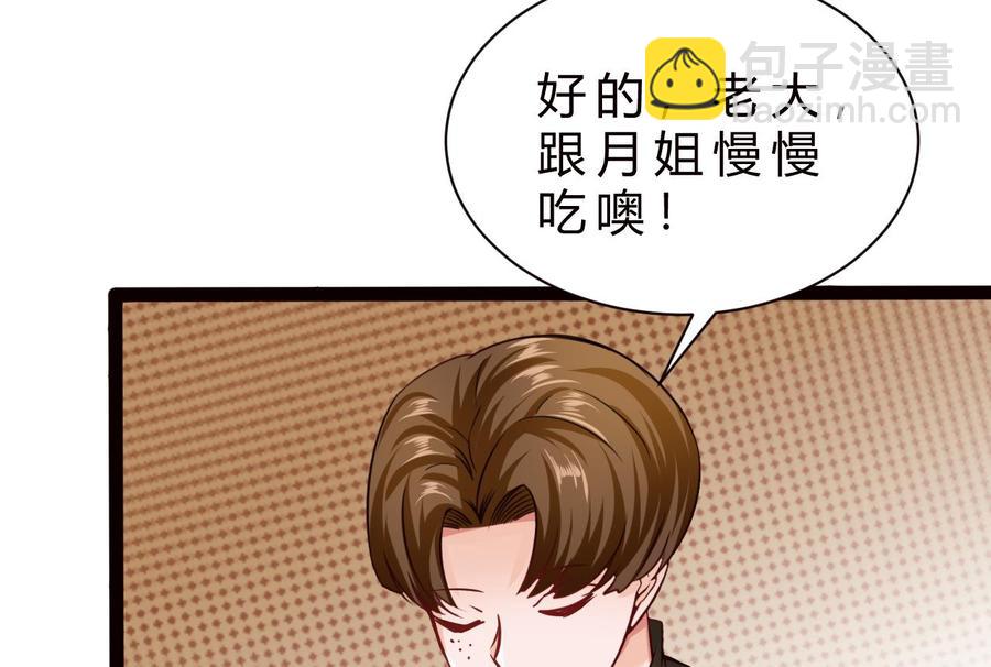 他是龙傲天 - 第200话 召集人手(1/2) - 2