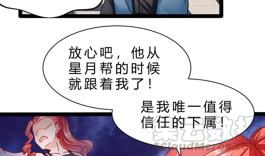 他是龙傲天 - 第200话 召集人手(1/2) - 5