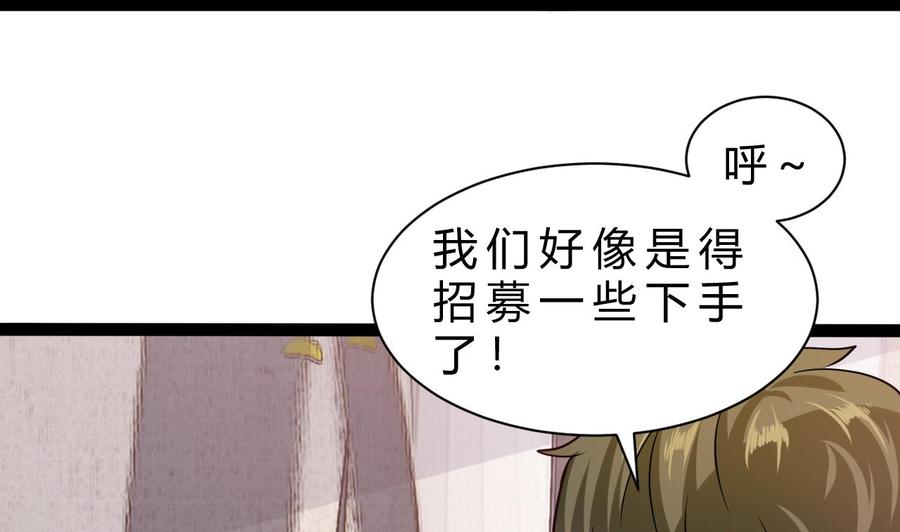 他是龍傲天 - 第200話 召集人手(1/2) - 7