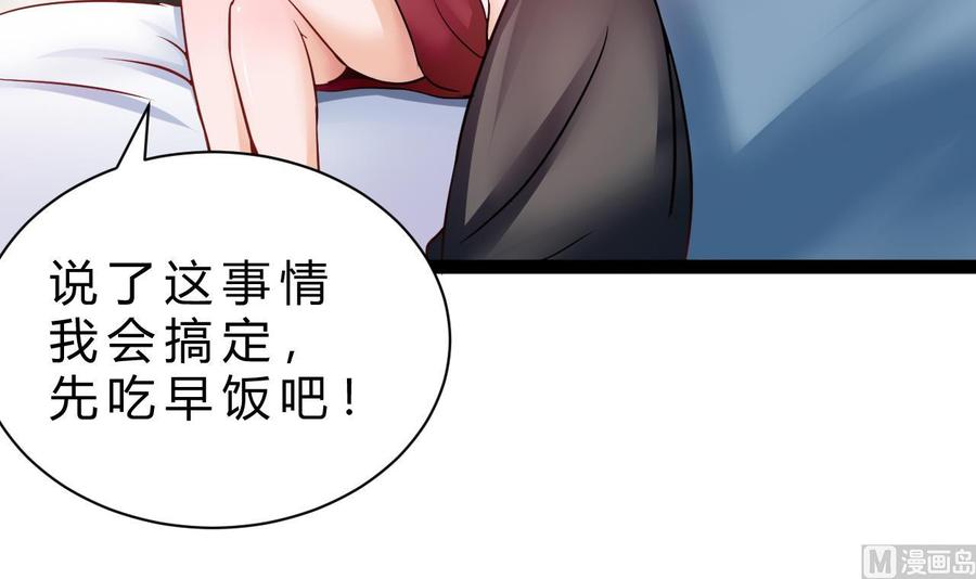 他是龍傲天 - 第200話 召集人手(1/2) - 1