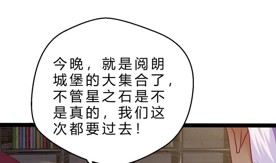 他是龙傲天 - 第200话 召集人手(1/2) - 8