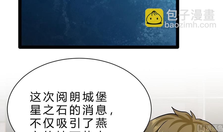 他是龙傲天 - 第200话 召集人手(1/2) - 8