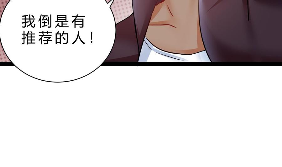 他是龍傲天 - 第200話 召集人手(2/2) - 3