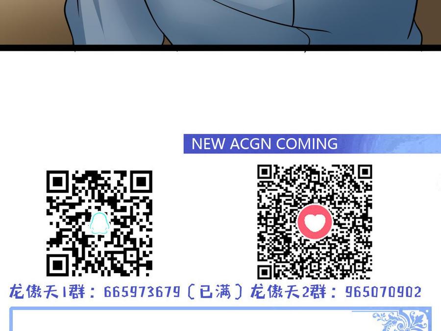 他是龙傲天 - 第200话 召集人手(2/2) - 4