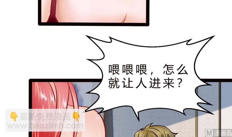 他是龙傲天 - 第200话 召集人手(1/2) - 1