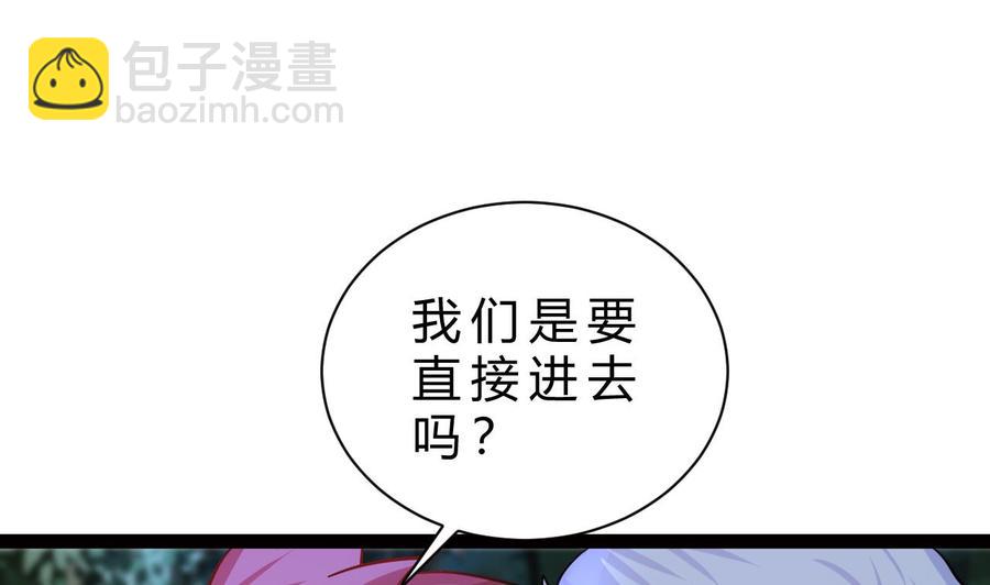 他是龙傲天 - 第202话 全员集合（上）(1/2) - 1