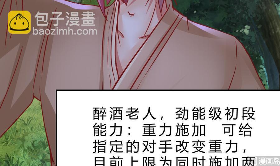 他是龙傲天 - 第202话 全员集合（上）(1/2) - 5