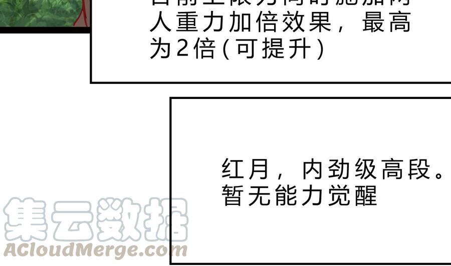 他是龙傲天 - 第202话 全员集合（上）(1/2) - 6