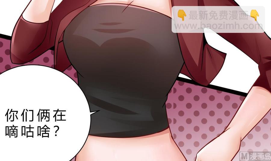 他是龙傲天 - 第202话 全员集合（上）(1/2) - 8