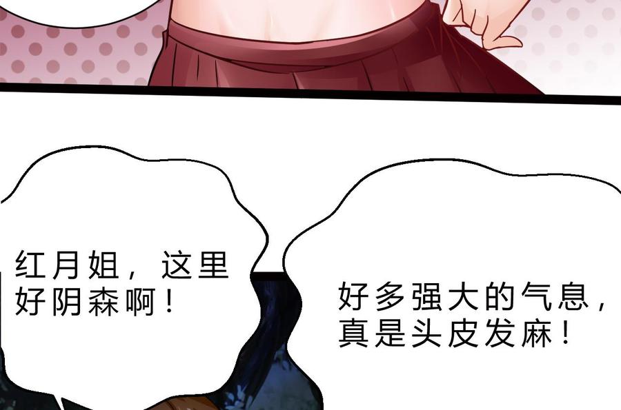 他是龙傲天 - 第202话 全员集合（上）(1/2) - 1