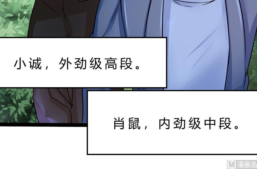 他是龙傲天 - 第202话 全员集合（上）(1/2) - 3