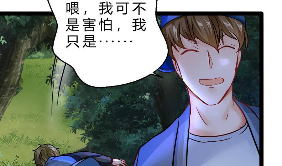 他是龙傲天 - 第202话 全员集合（上）(1/2) - 3