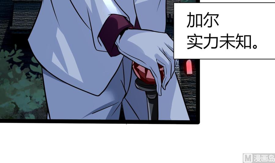 他是龙傲天 - 第202话 全员集合（上）(1/2) - 5