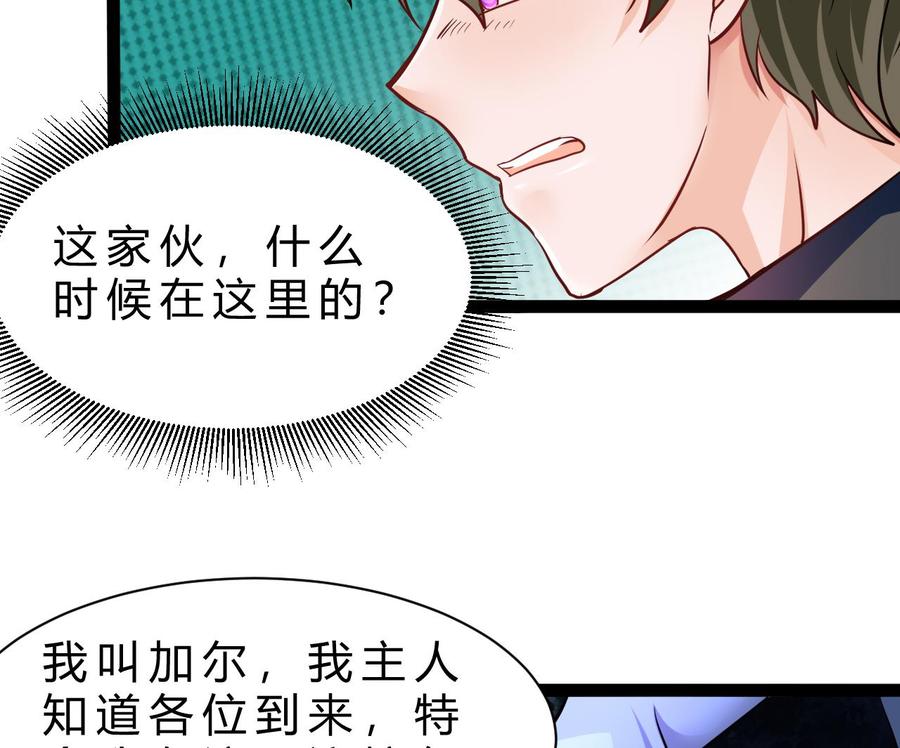 他是龙傲天 - 第202话 全员集合（上）(1/2) - 7