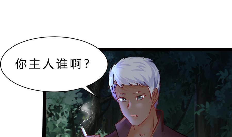 他是龙傲天 - 第202话 全员集合（上）(1/2) - 1