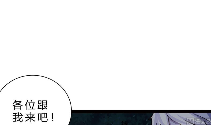 他是龙傲天 - 第202话 全员集合（上）(2/2) - 1