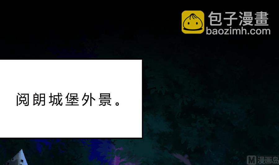 他是龙傲天 - 第202话 全员集合（上）(1/2) - 6