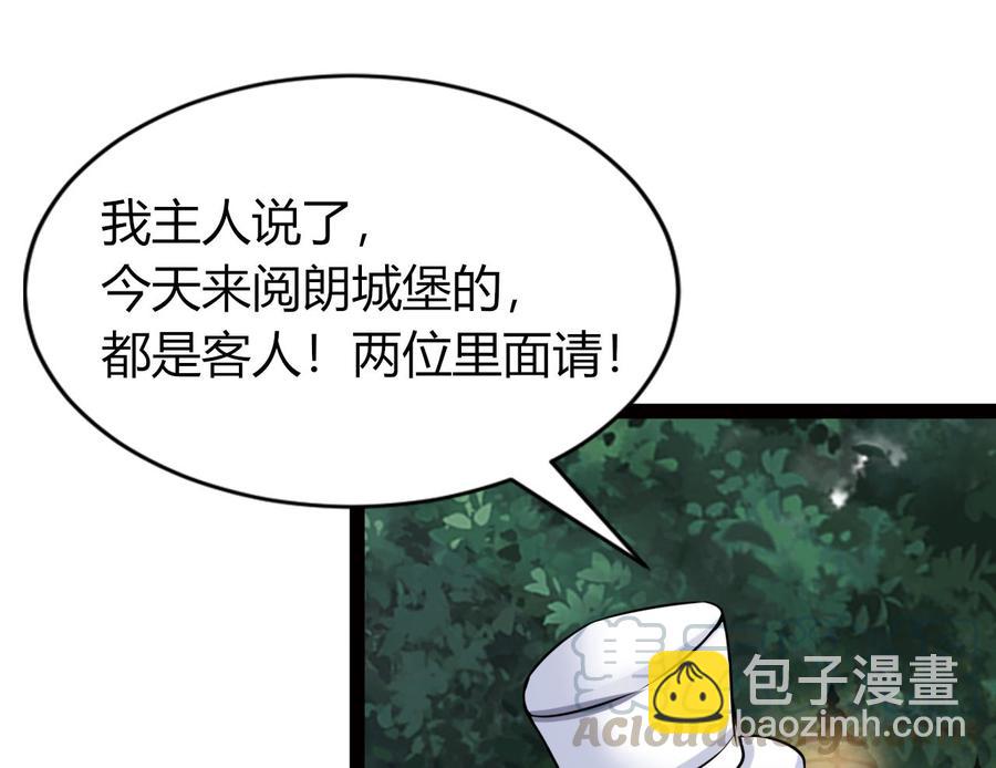 他是龙傲天 - 第204话 全员集合（下）(1/2) - 6