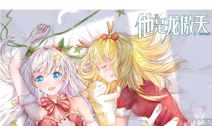 他是龙傲天 - 第204话 全员集合（下）(1/2) - 3