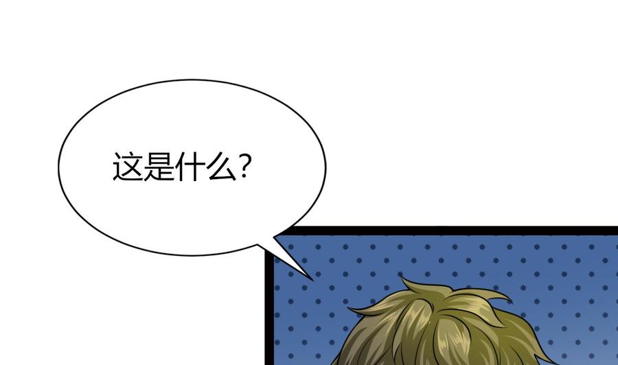 他是龙傲天 - 第204话 全员集合（下）(1/2) - 2