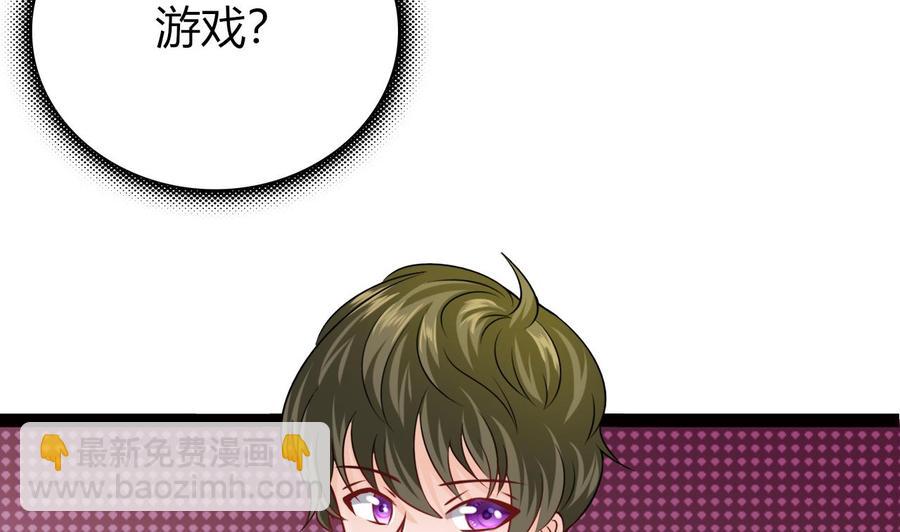 他是龙傲天 - 第204话 全员集合（下）(1/2) - 8