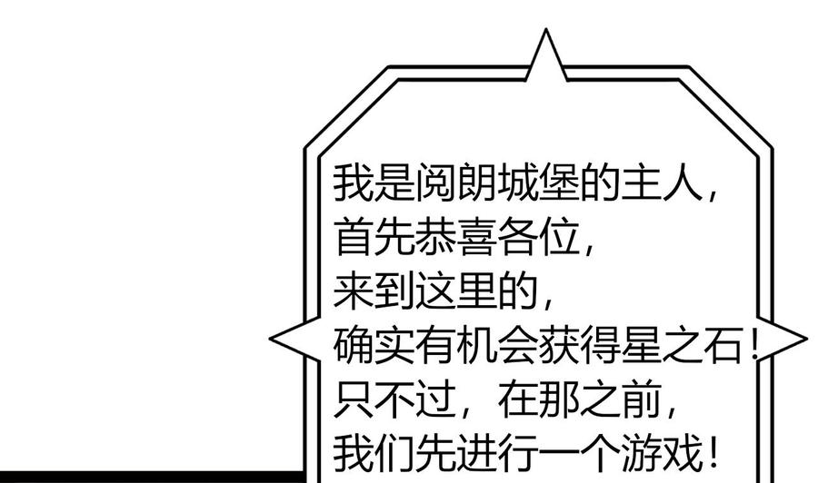 他是龙傲天 - 第204话 全员集合（下）(1/2) - 6