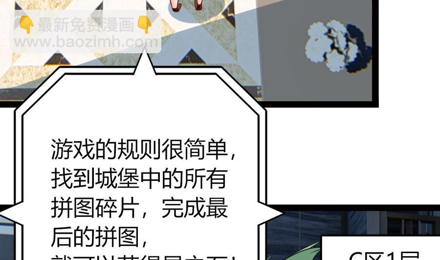 他是龙傲天 - 第204话 全员集合（下）(1/2) - 1