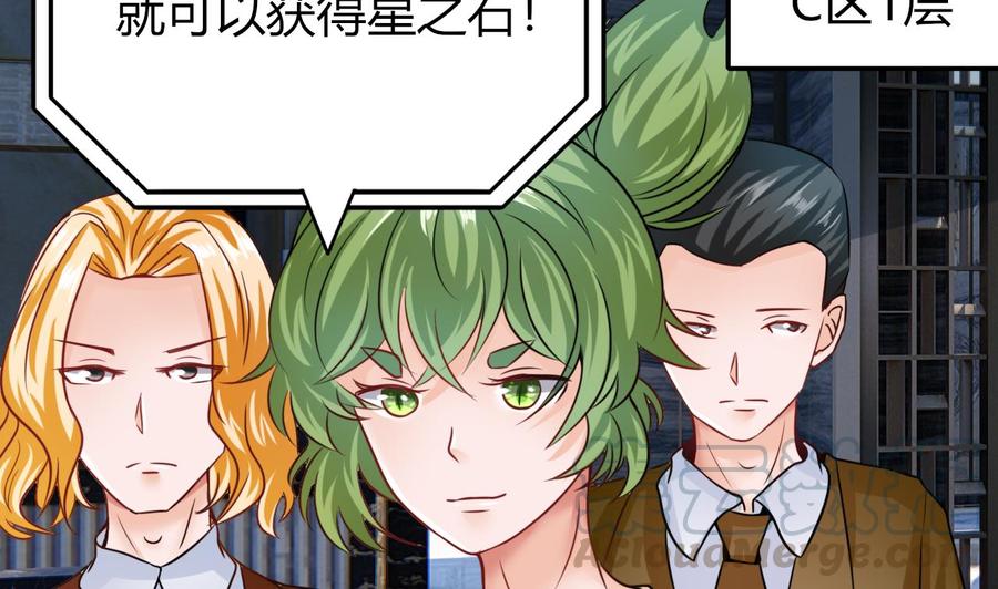 他是龙傲天 - 第204话 全员集合（下）(1/2) - 2