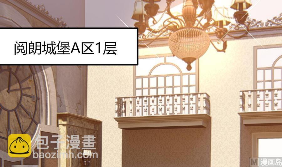 他是龙傲天 - 第204话 全员集合（下）(1/2) - 6