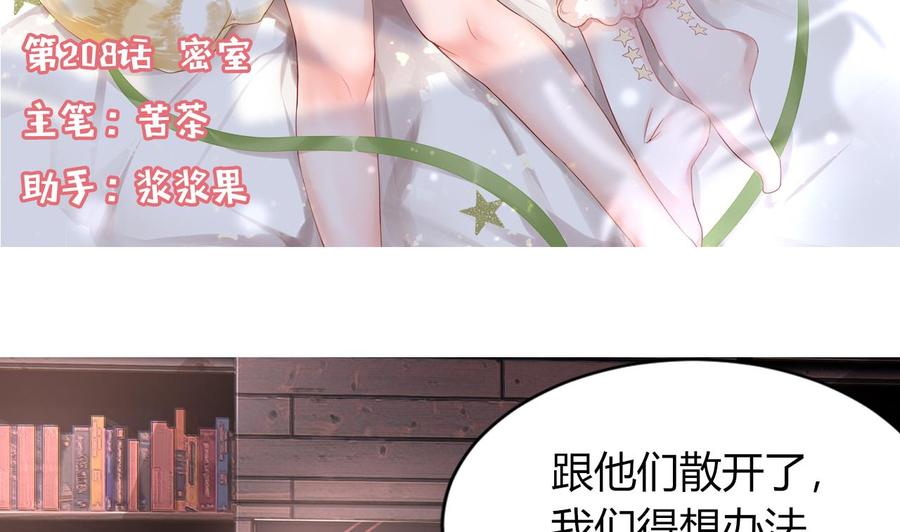 第208话 密室(1/2)-第209话