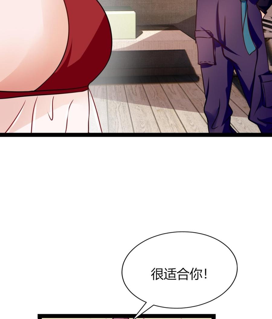 他是龍傲天 - 第210話 無影(1/2) - 7