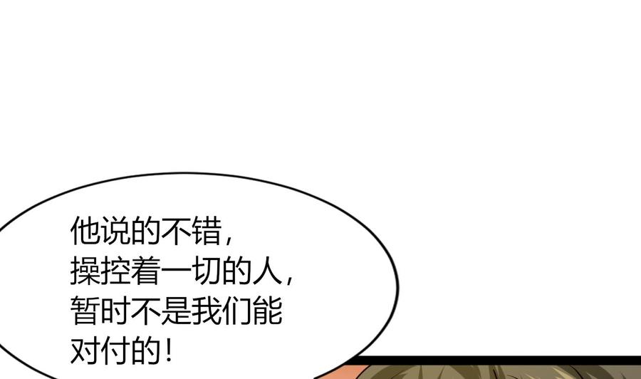 他是龍傲天 - 第210話 無影(2/2) - 3