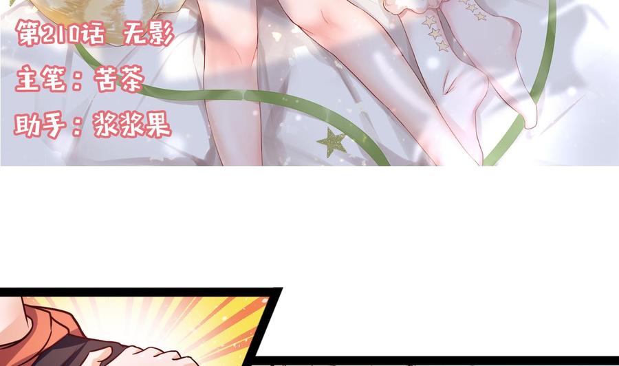 第210话 无影(1/2)-第211话